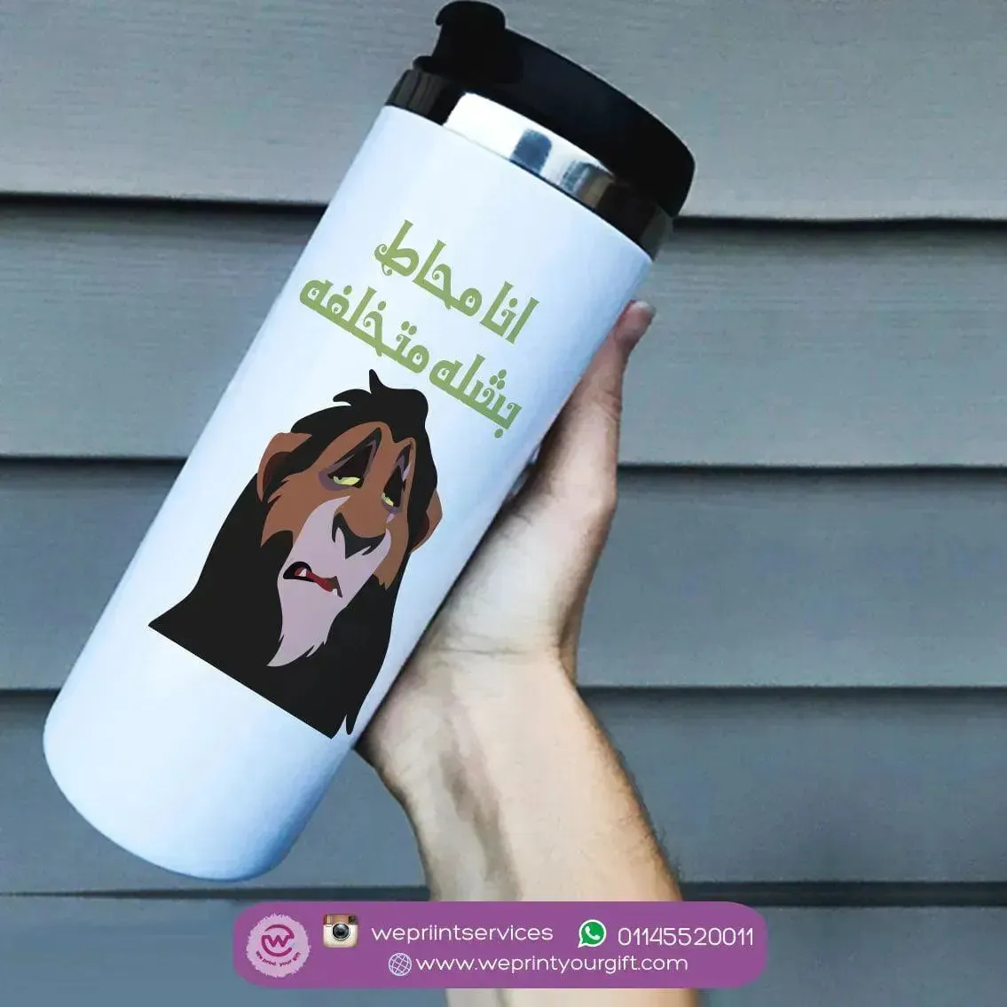 Custom Starbucks Mug -  Stainless Steel - Lion King