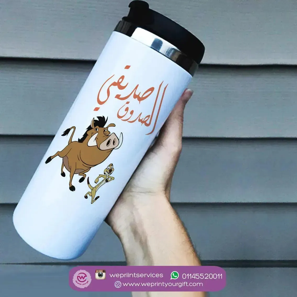 Custom Starbucks Mug -  Stainless Steel - Lion King