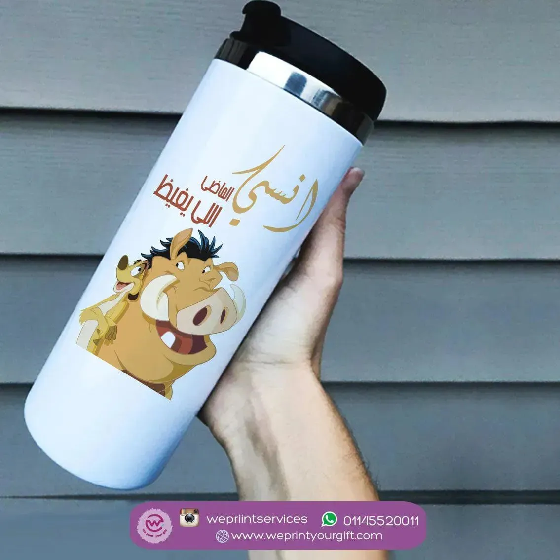 Custom Starbucks Mug -  Stainless Steel - Lion King