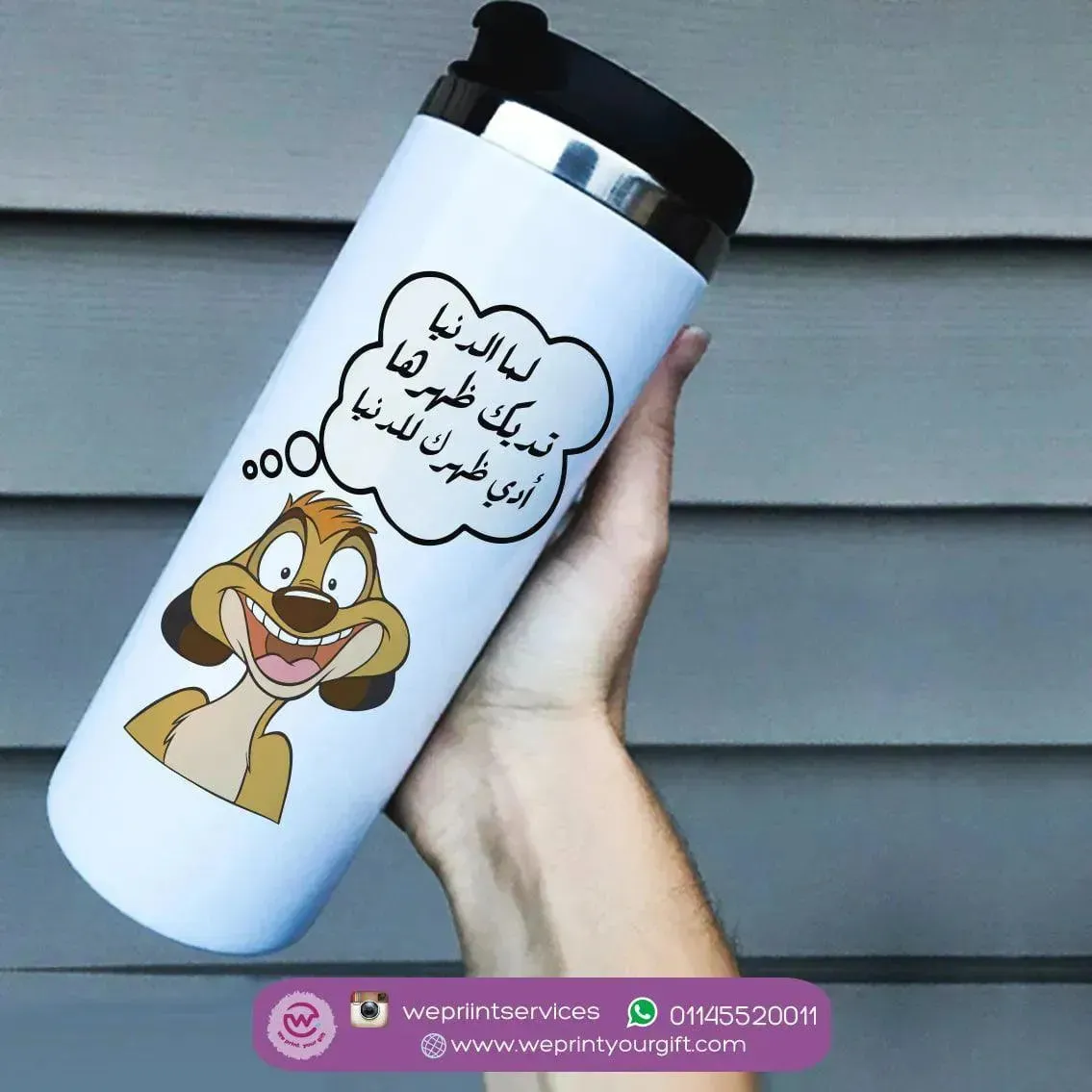 Custom Starbucks Mug -  Stainless Steel - Lion King