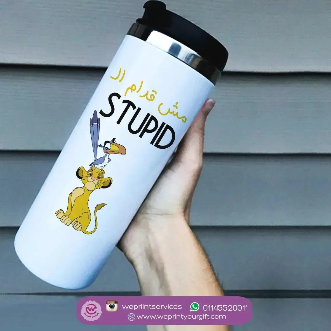 Custom Starbucks Mug -  Stainless Steel - Lion King