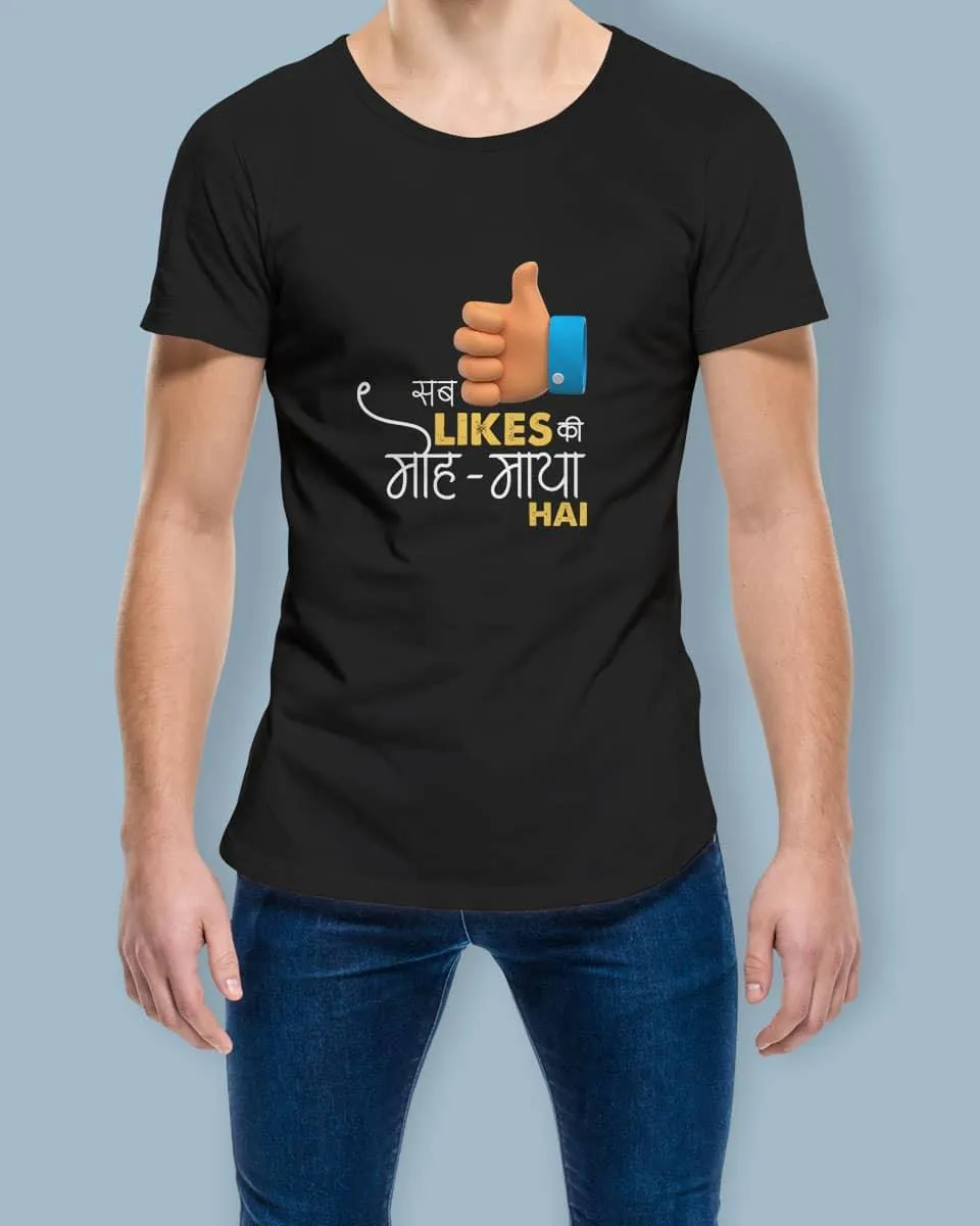 Sab Likes Ki Moh Maya Hai - Half Sleeve Quirky T-shirt